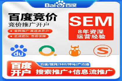 案例分享：SEM推广如何助力企业增长