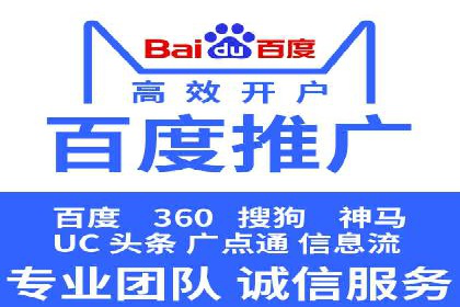 搜索开户返点如何助力商家提升业绩